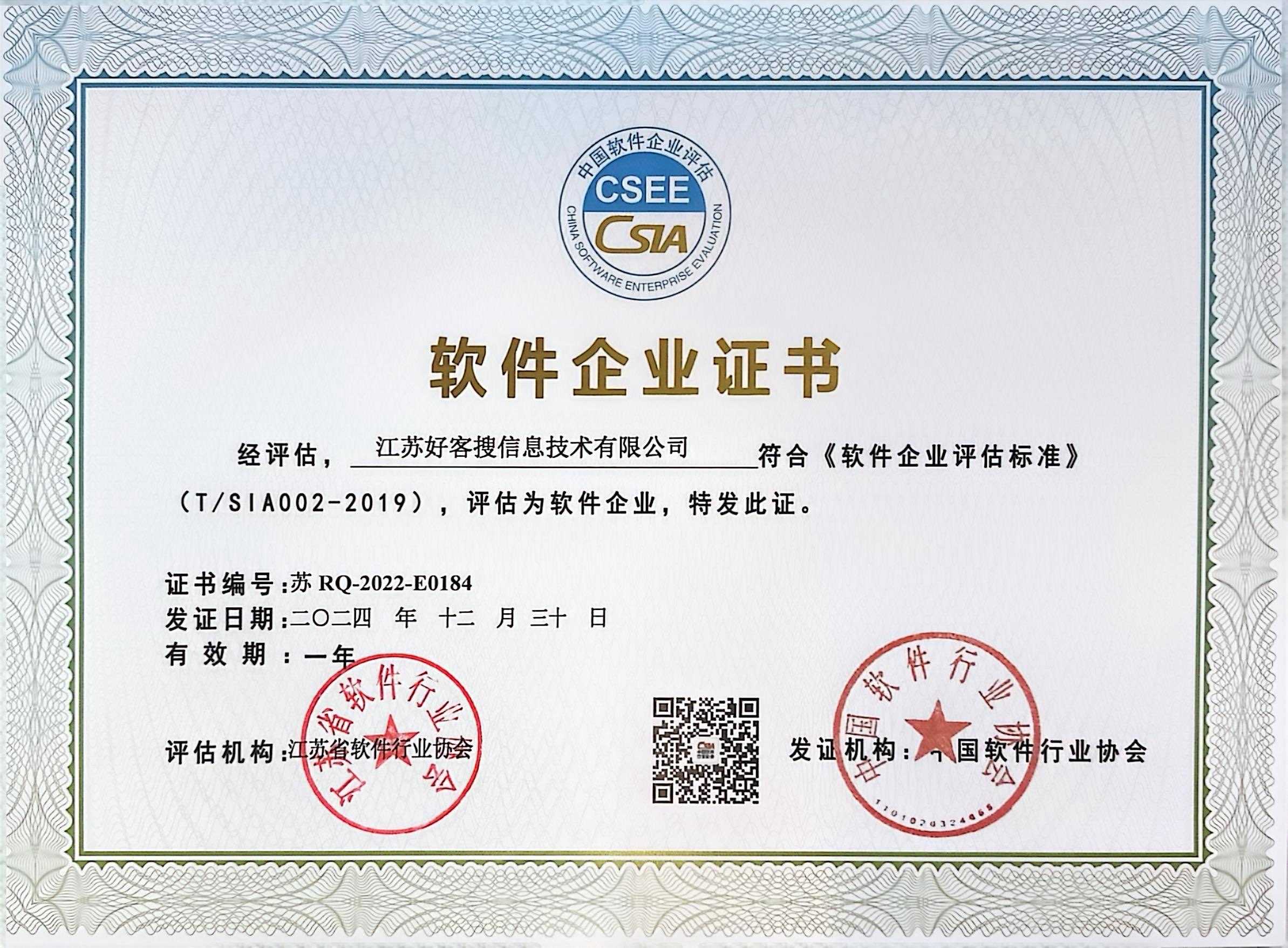 隆昌关键词排名怎么做?